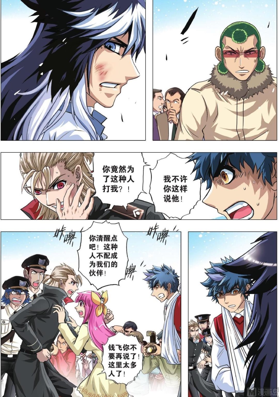 第83话 搁浅-第83话
