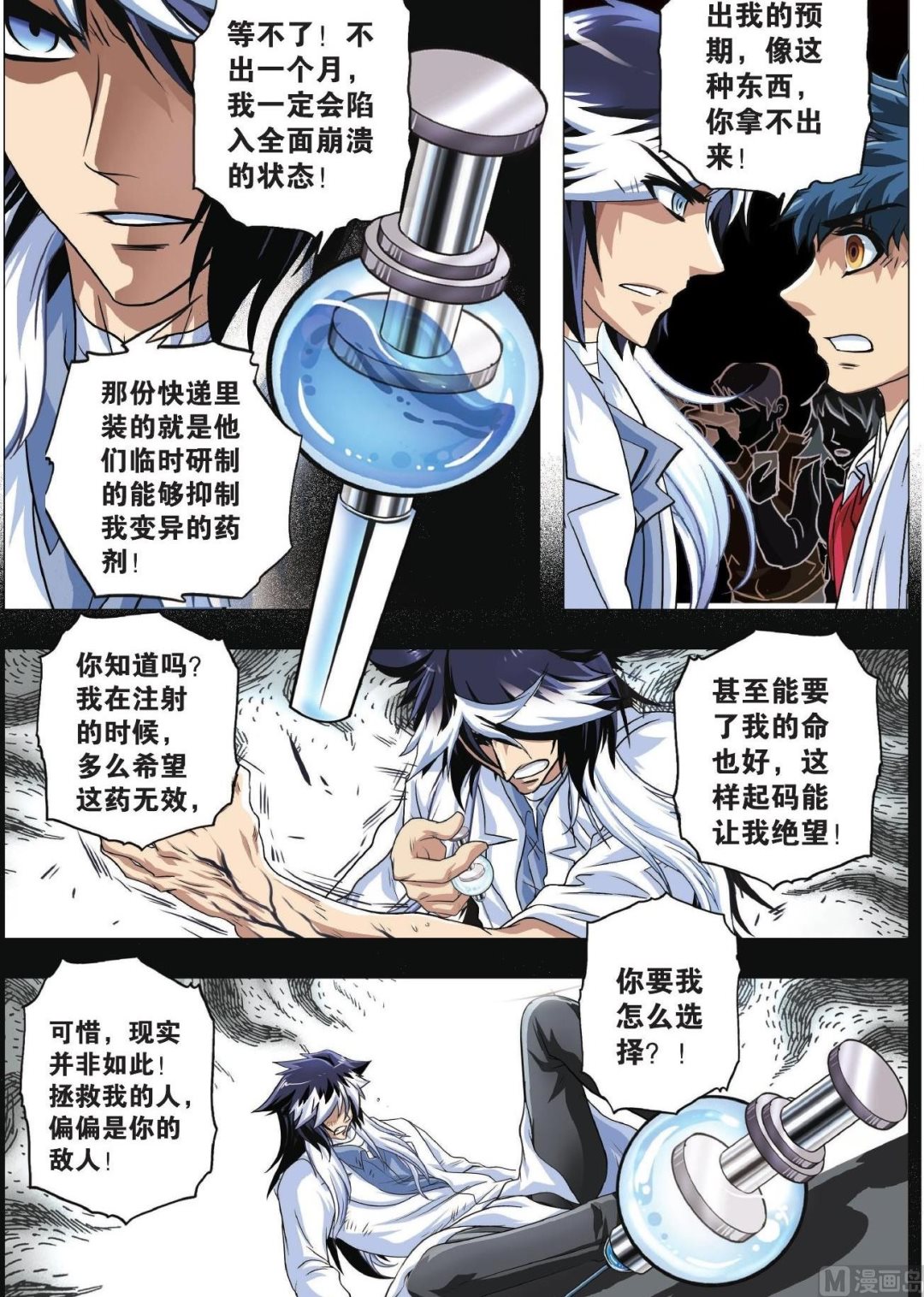 第83话 搁浅-第83话