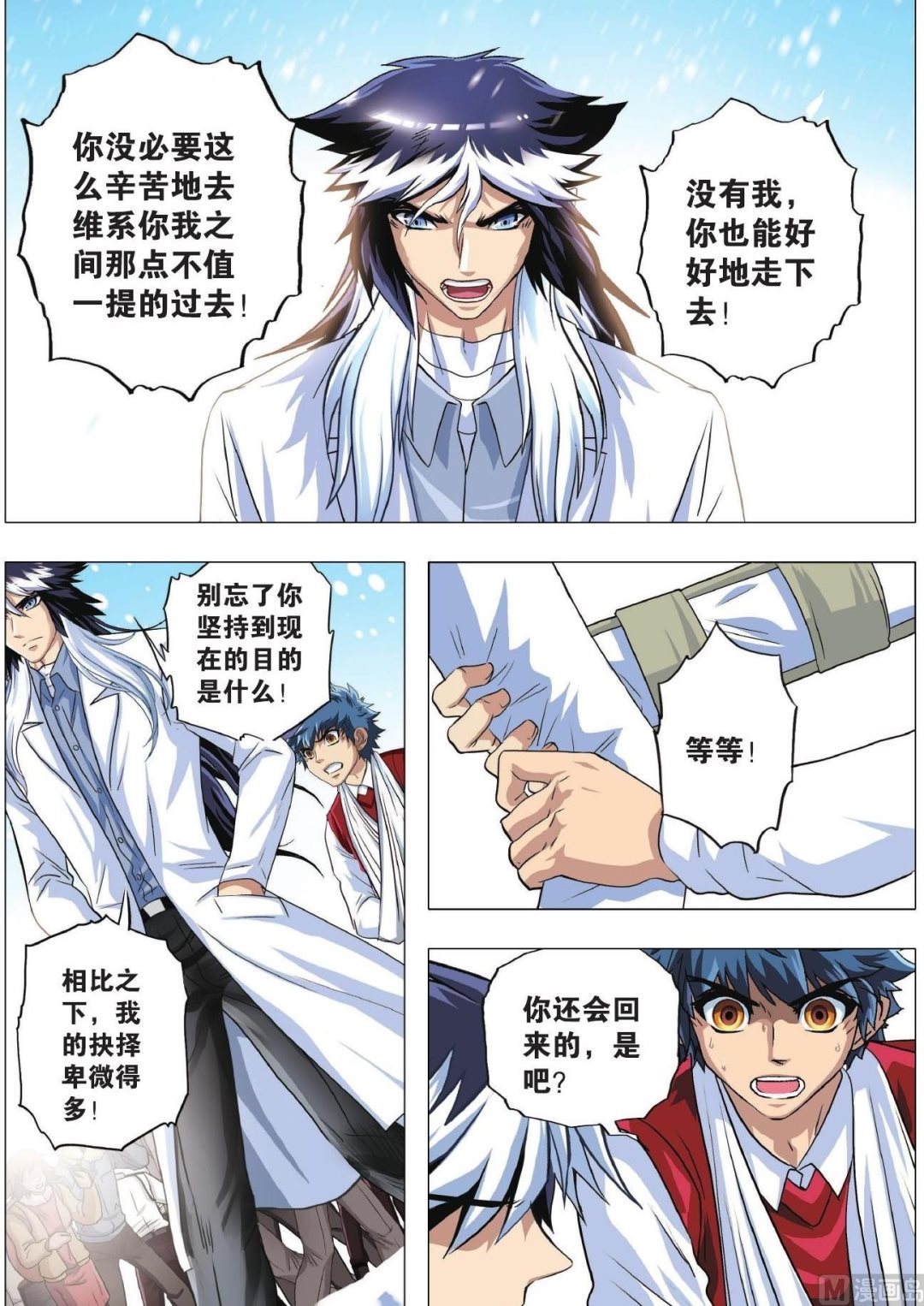 第83话 搁浅-第83话