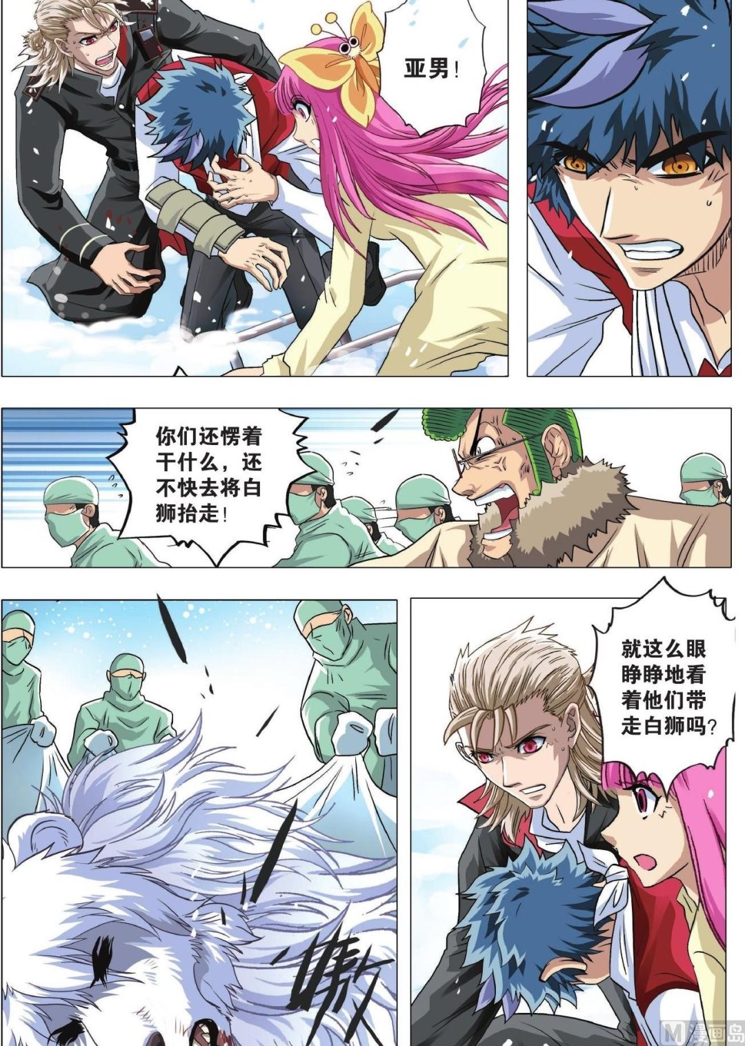 第83话 搁浅-第83话