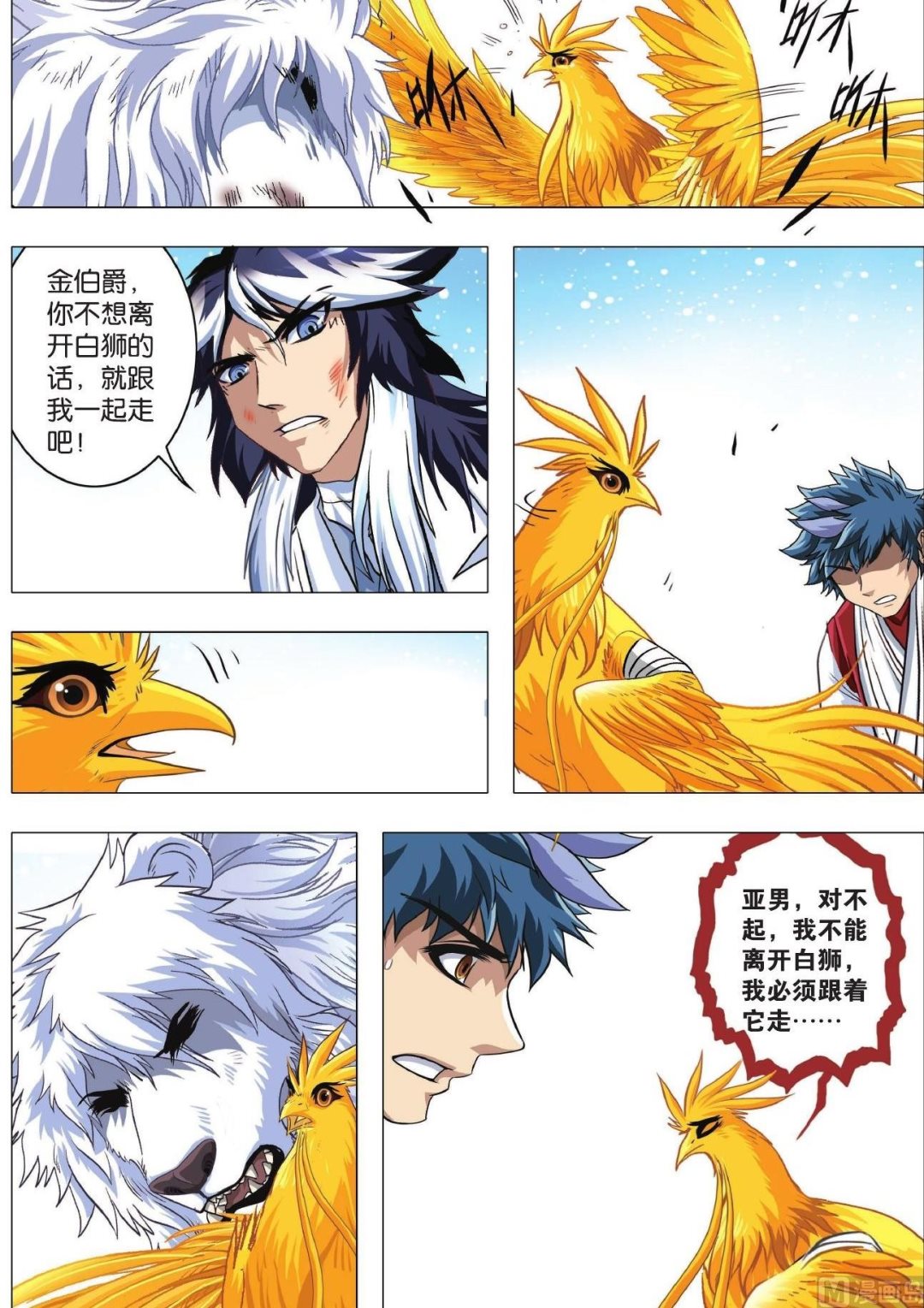 第83话 搁浅-第83话