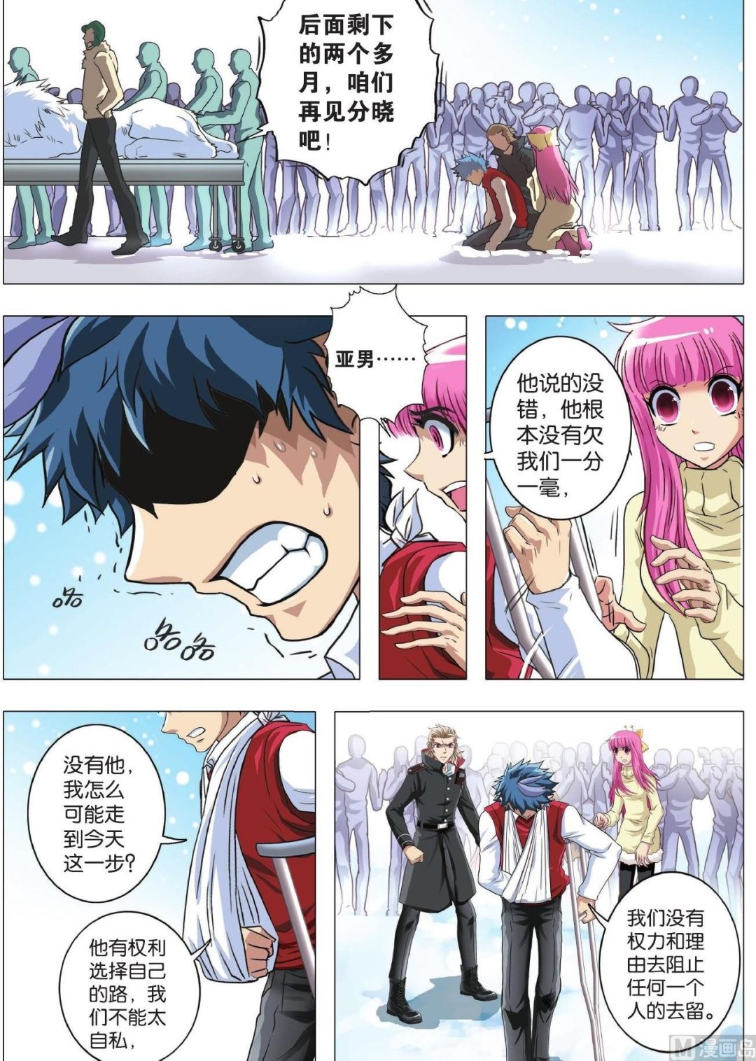 第83话 搁浅-第83话