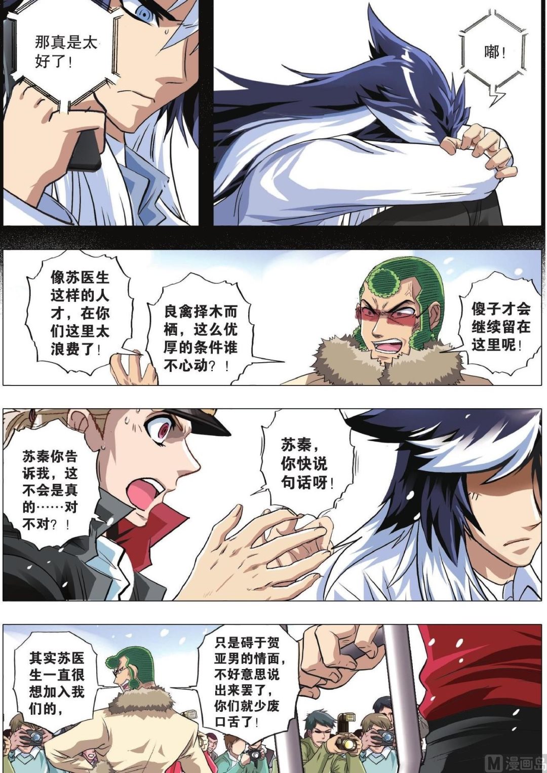 第83话 搁浅-第83话