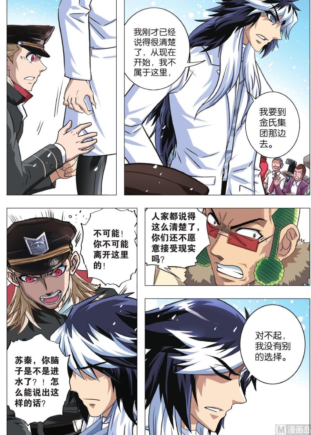 第83话 搁浅-第83话