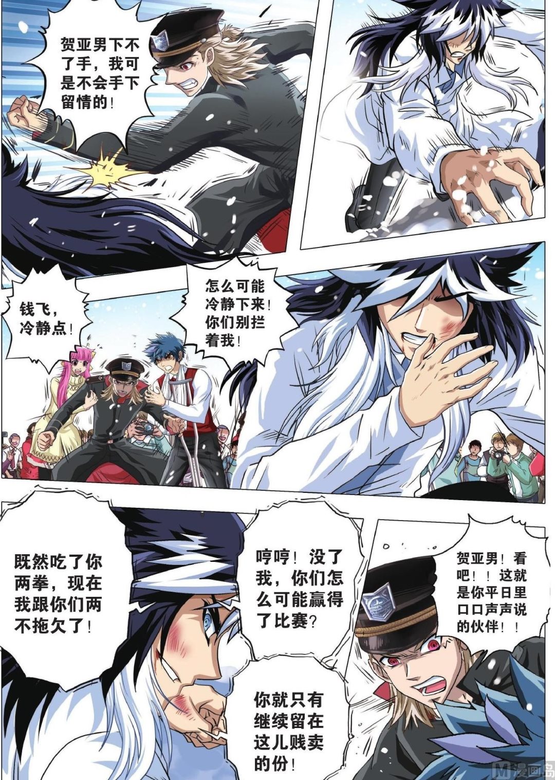 第83话 搁浅-第83话