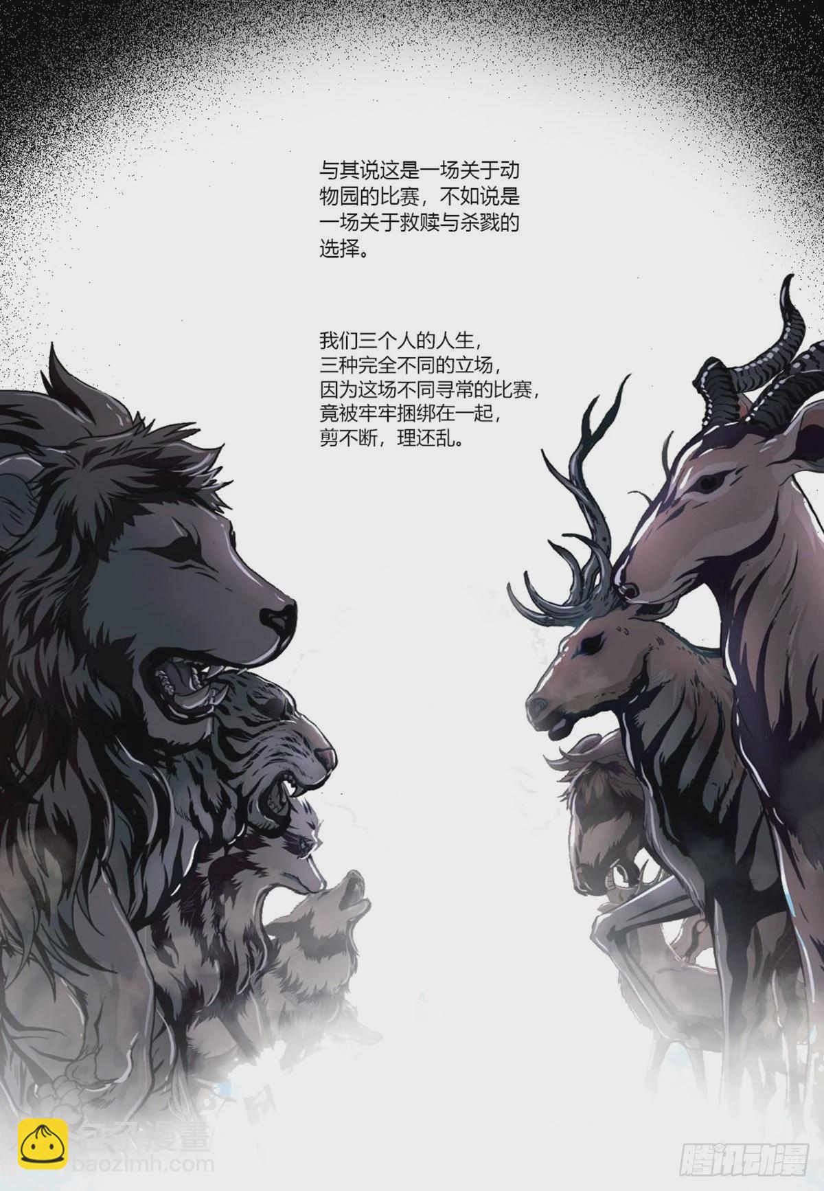 命运之比赛-第1话