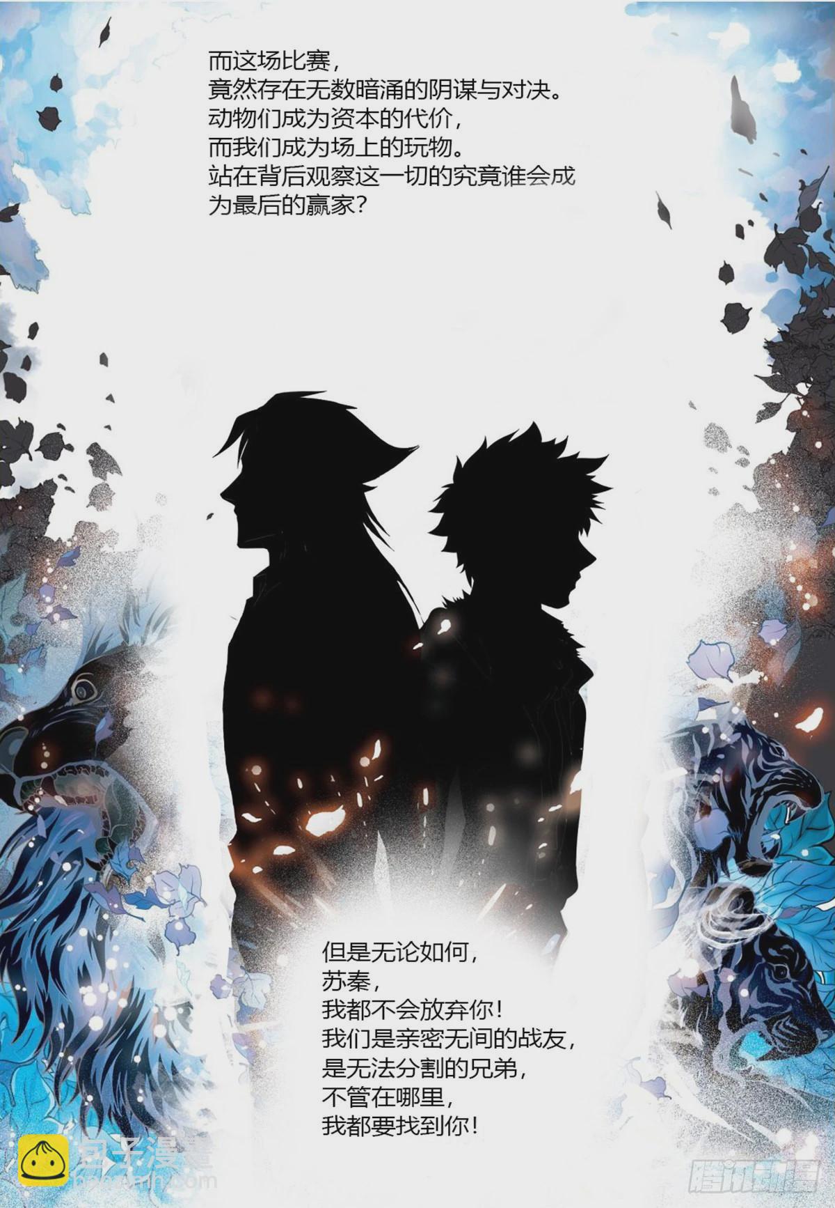 命运之比赛-第1话