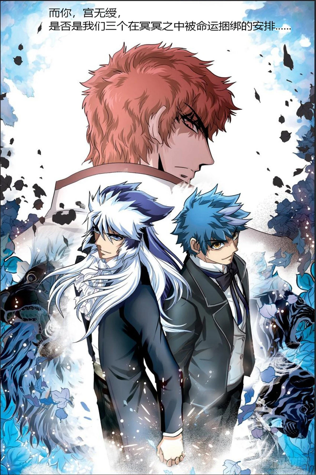 命运之比赛-第1话