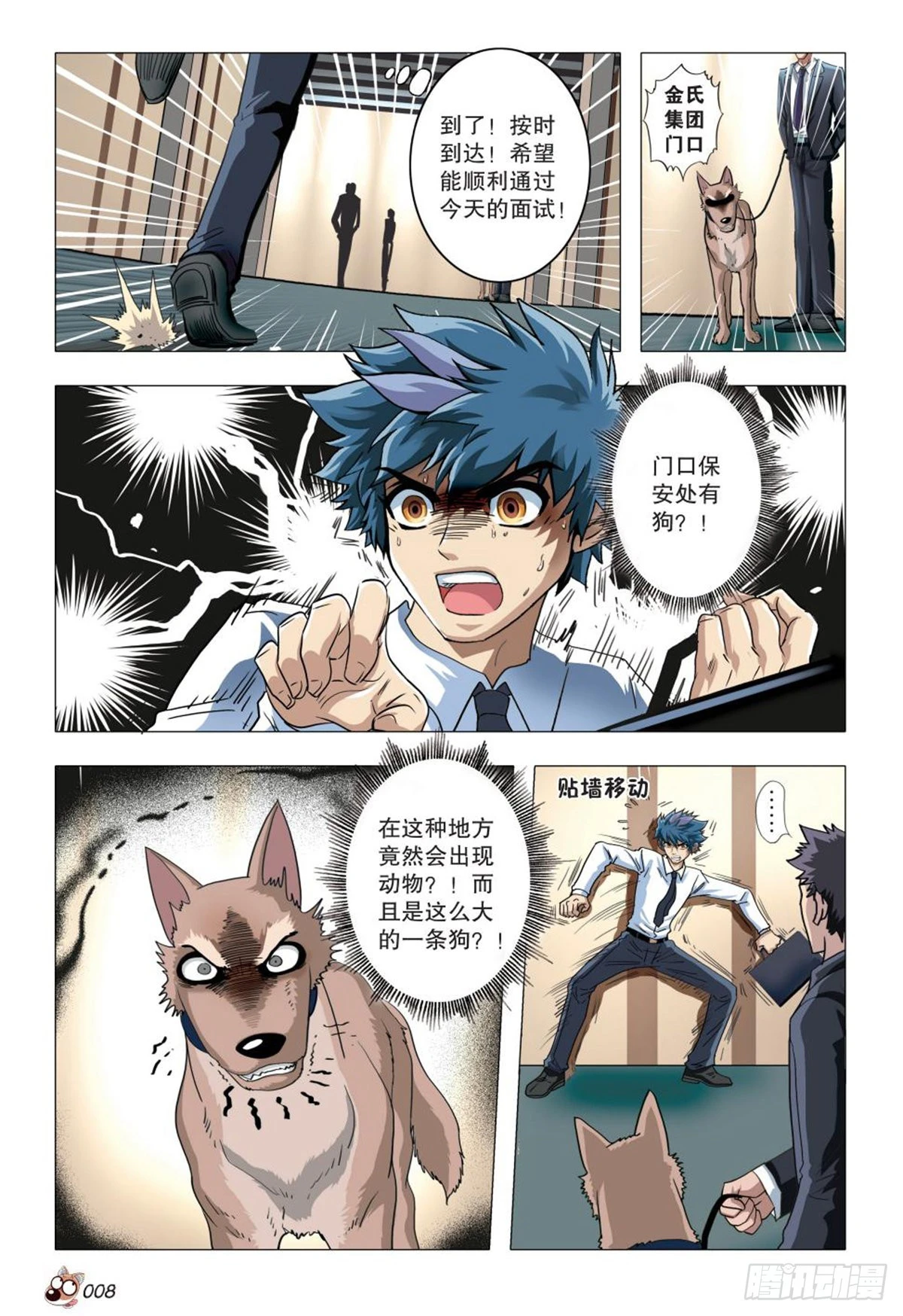命运之比赛-第1话