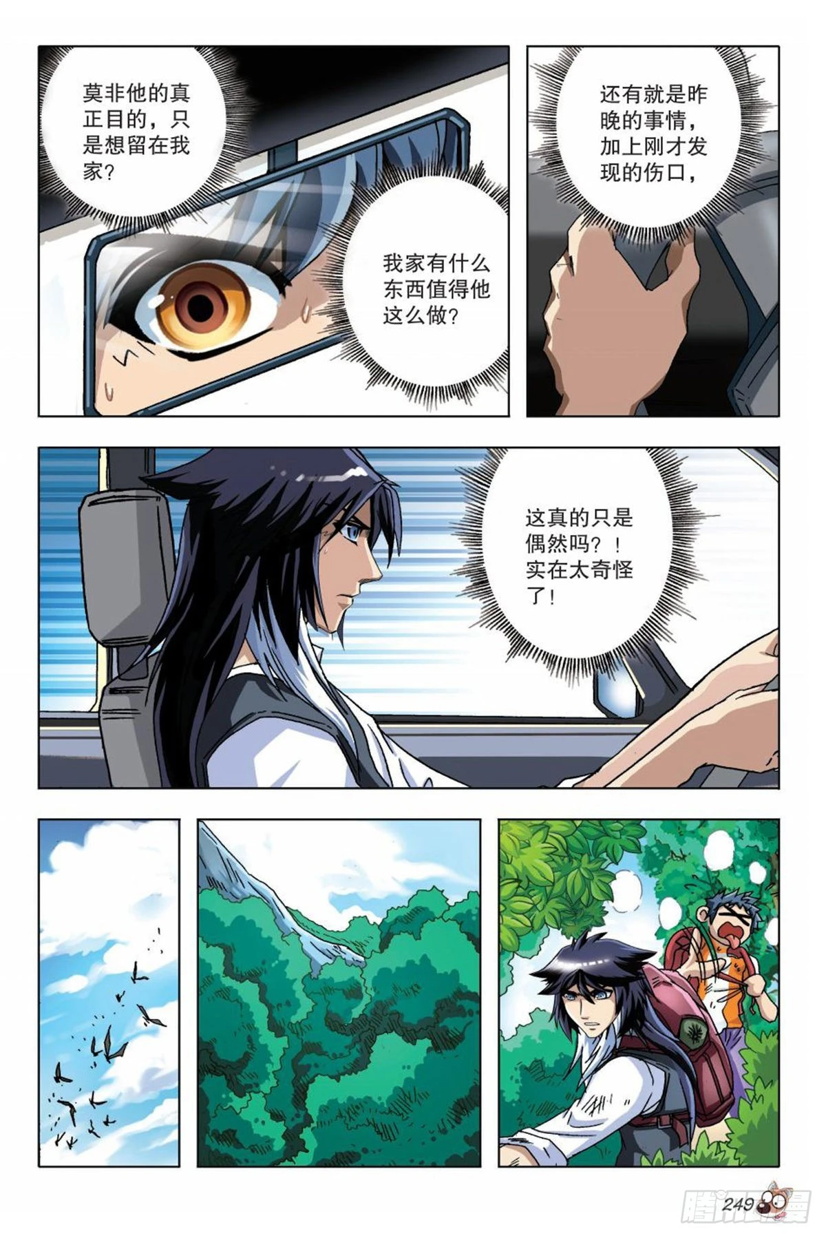 11   谈判-第11话