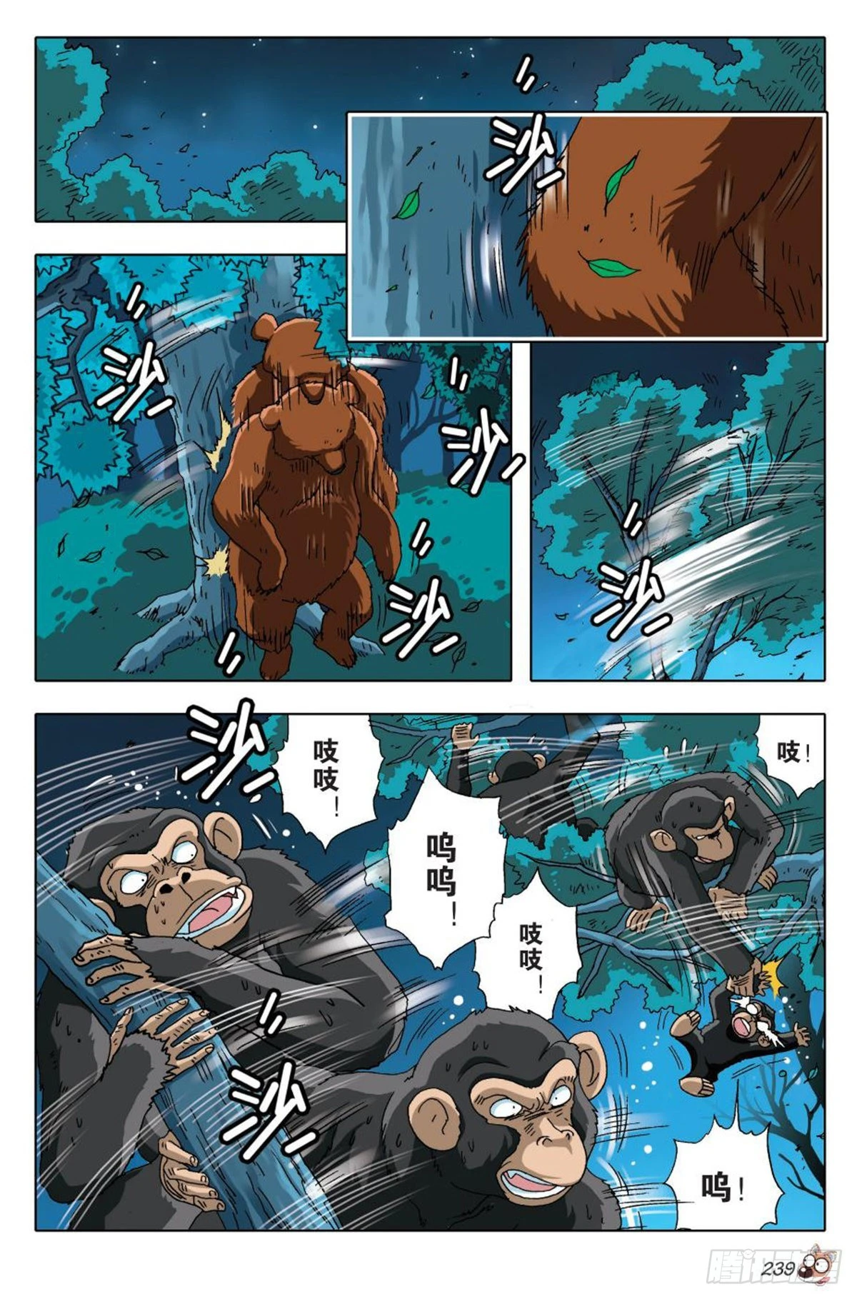 11   谈判-第11话