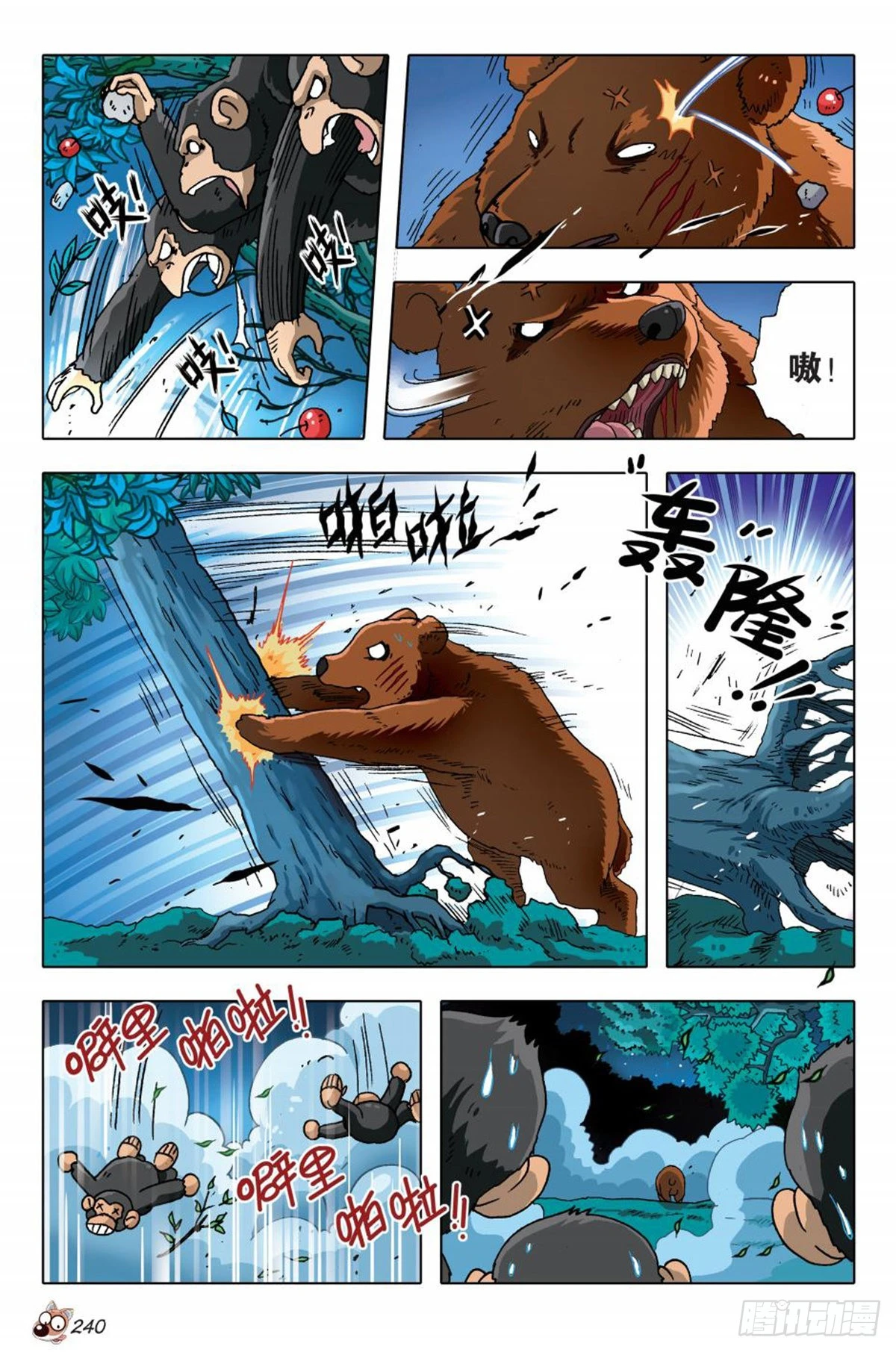 11   谈判-第11话