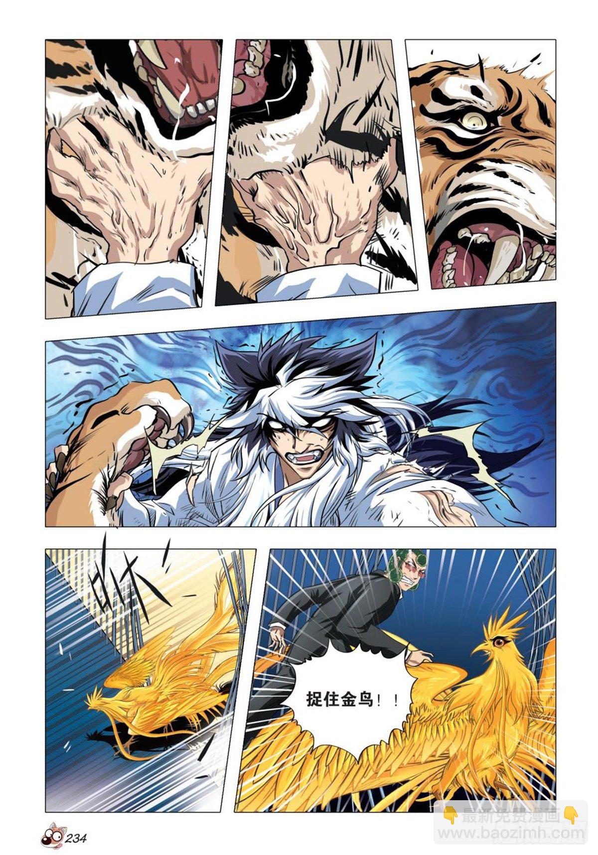 98   所谓人性-第99话