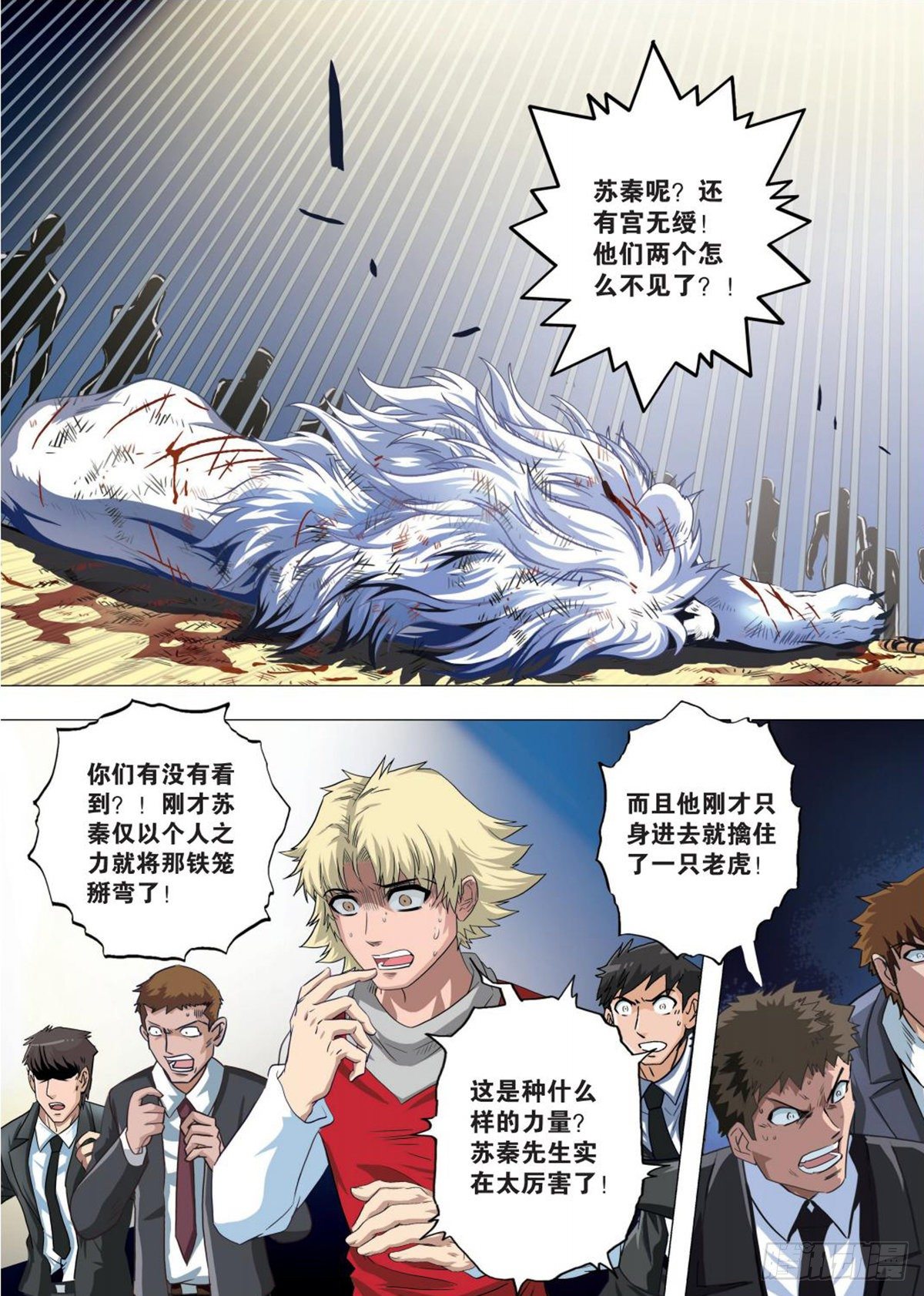 100   情况再变-第101话