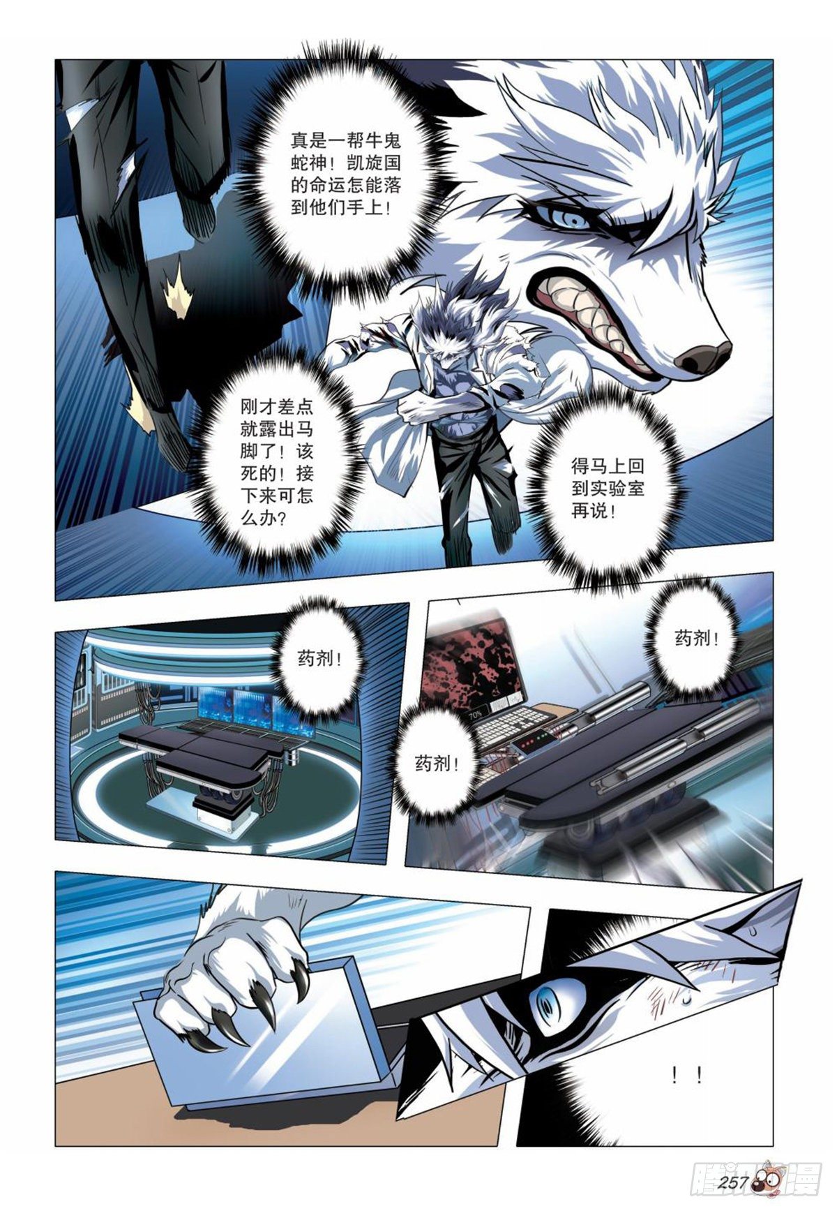 100   情况再变-第101话