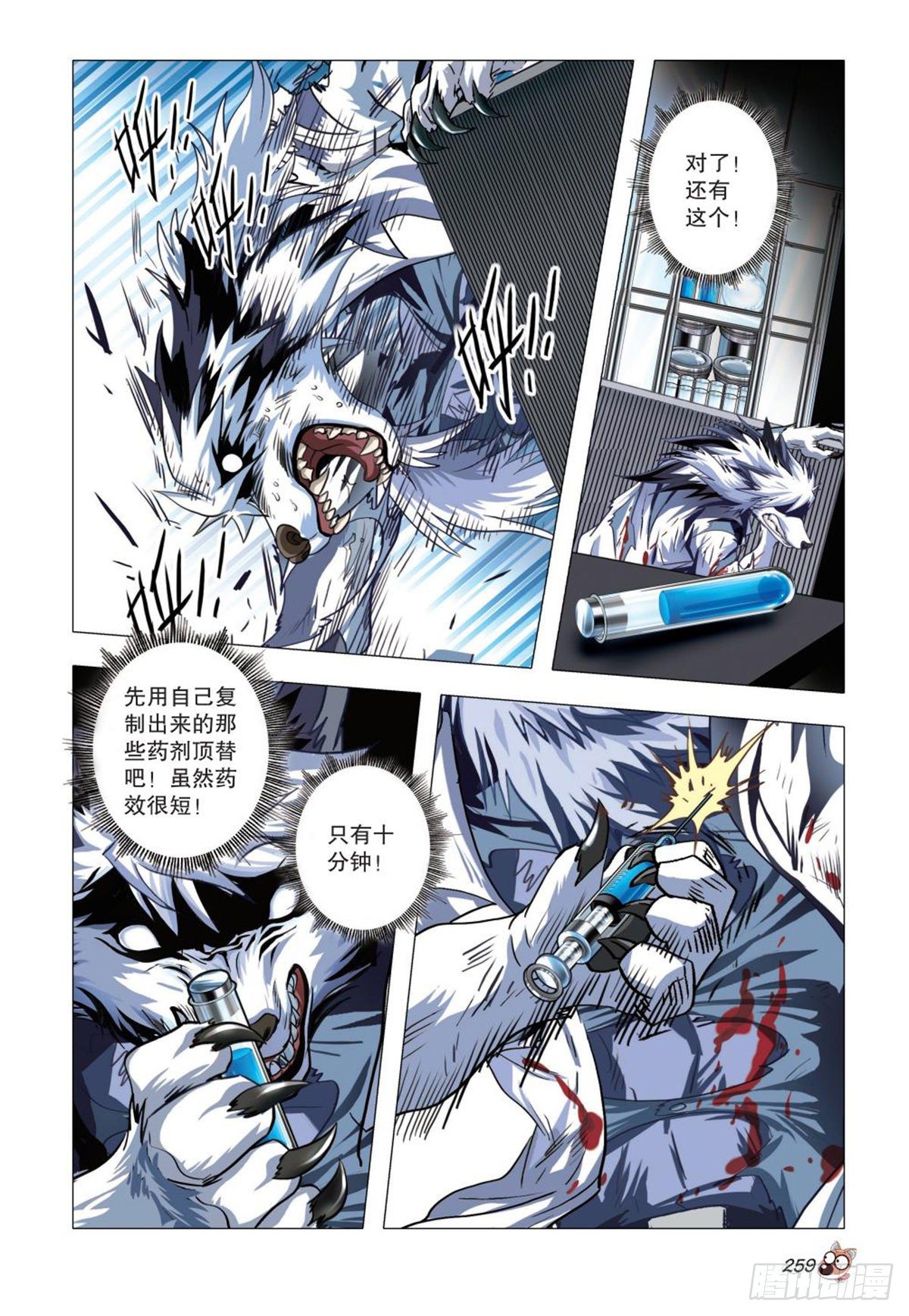 100   情况再变-第101话