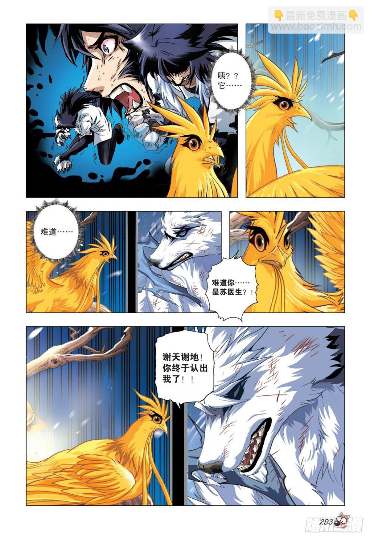 102   前途渺茫-第103话