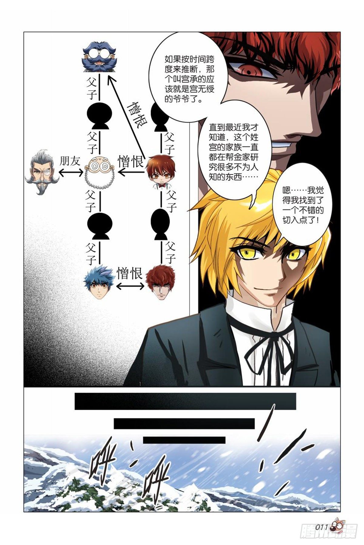 104   危机重重-第105话