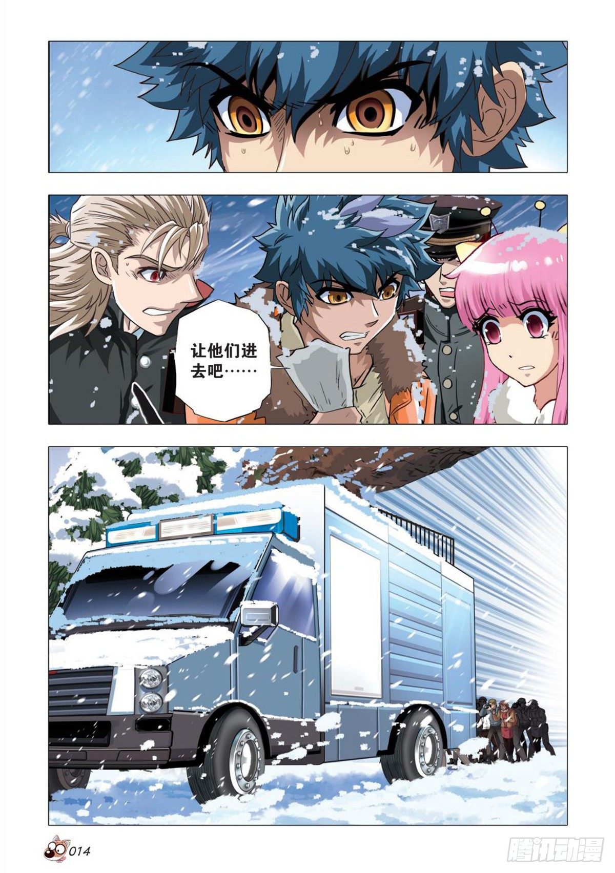 104   危机重重-第105话