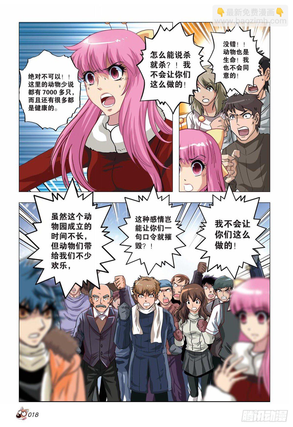 104   危机重重-第105话