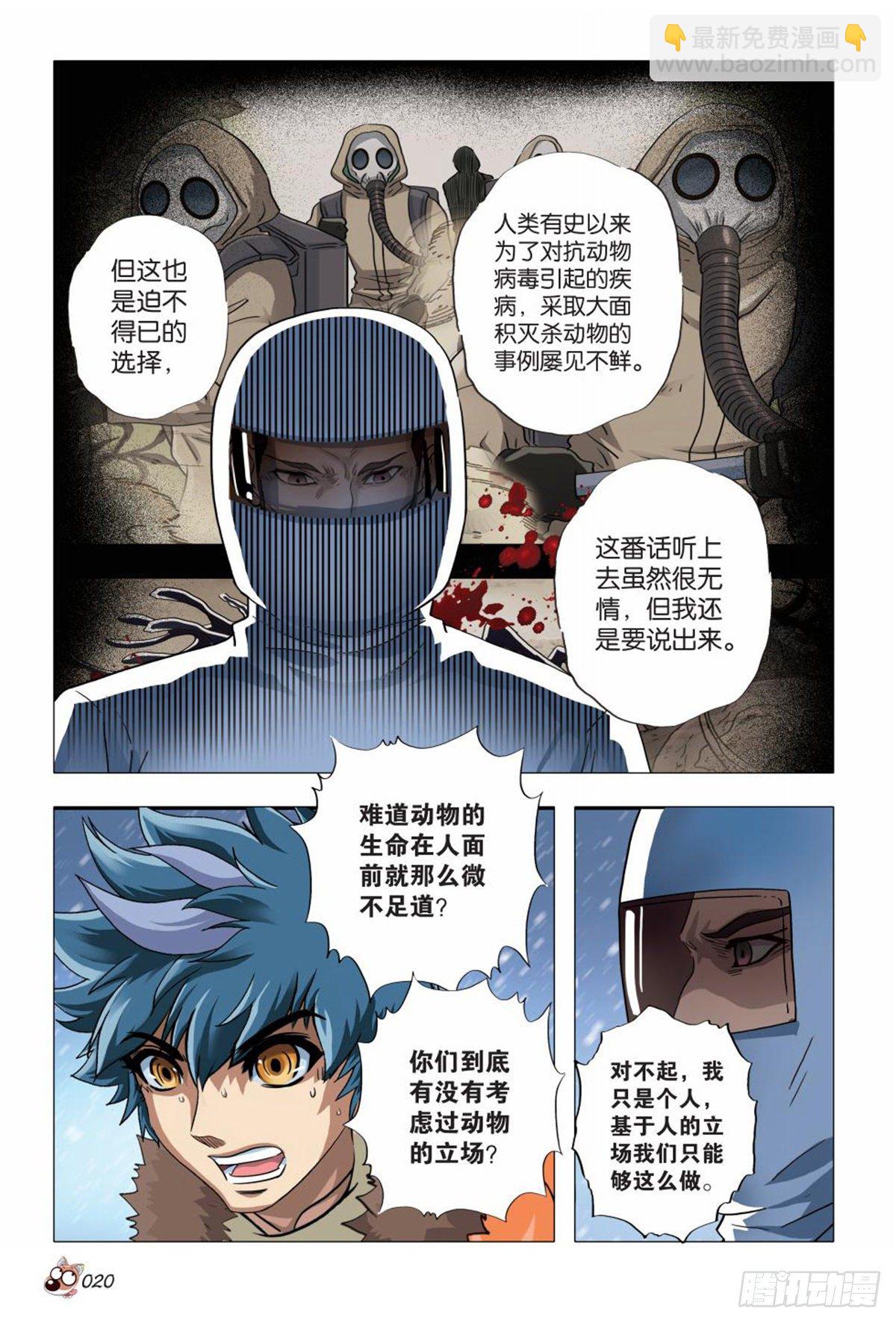 104   危机重重-第105话