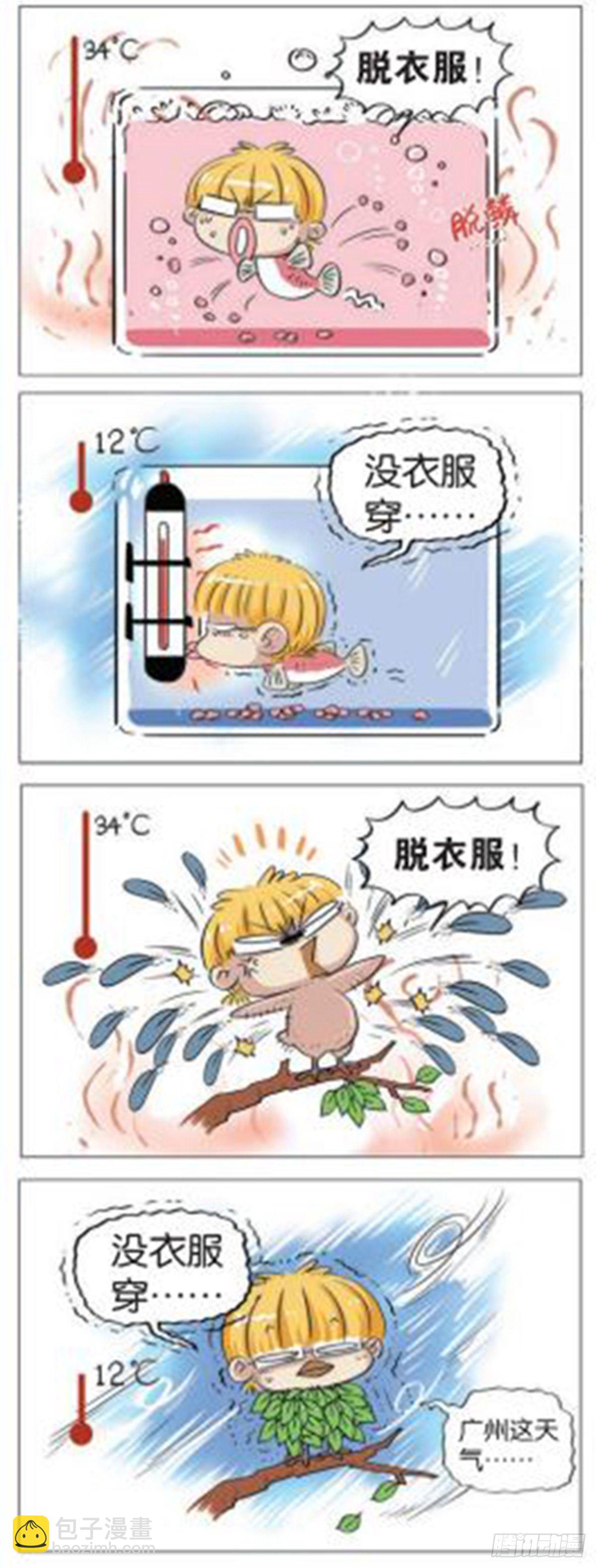 104   危机重重-第105话