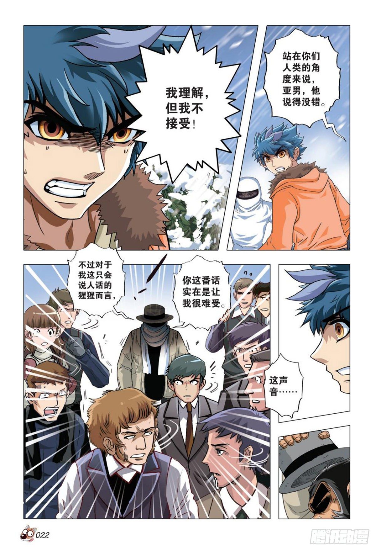 104   危机重重-第105话