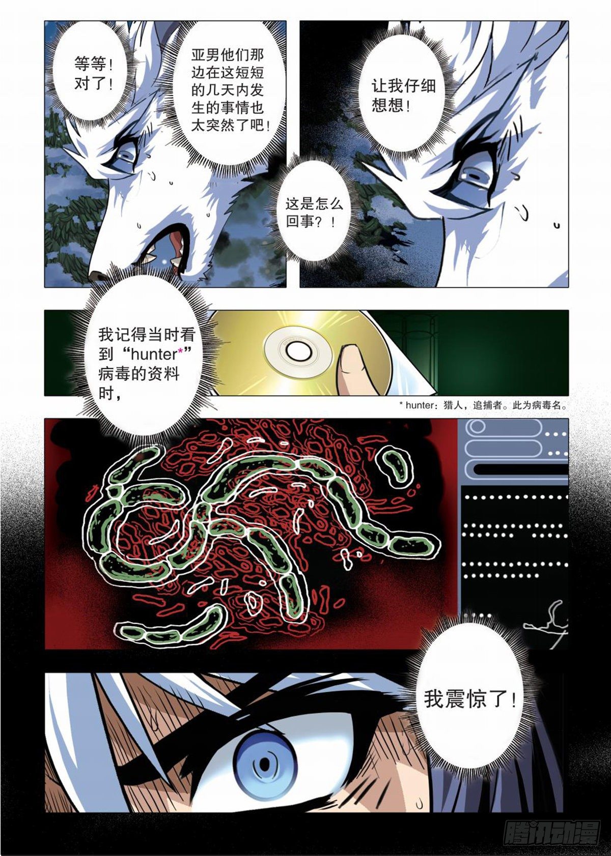 106   转变-第107话