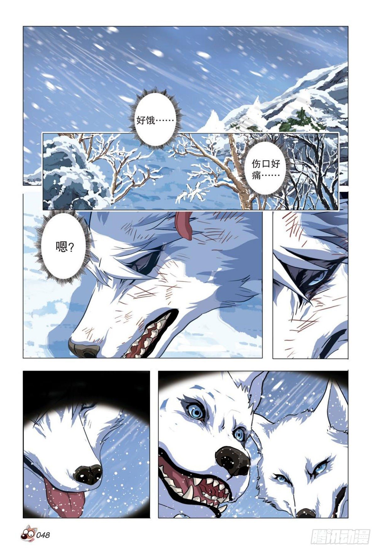 106   转变-第107话