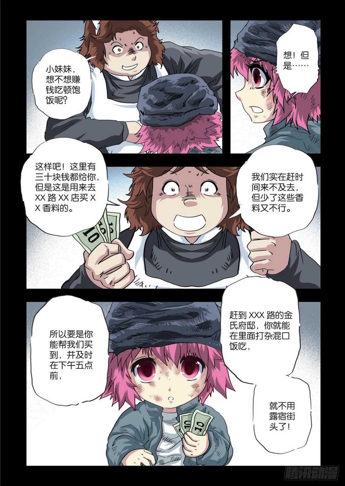 108   魔鬼的秘密-第109话
