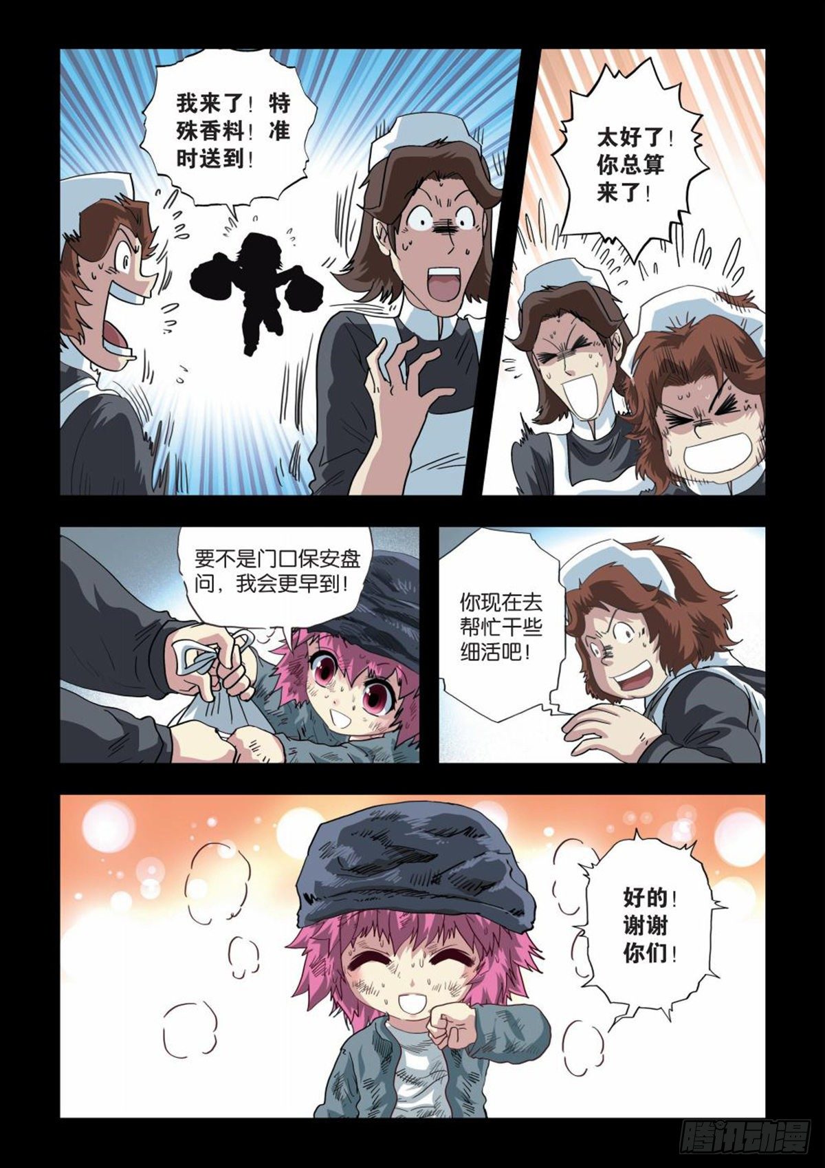 108   魔鬼的秘密-第109话