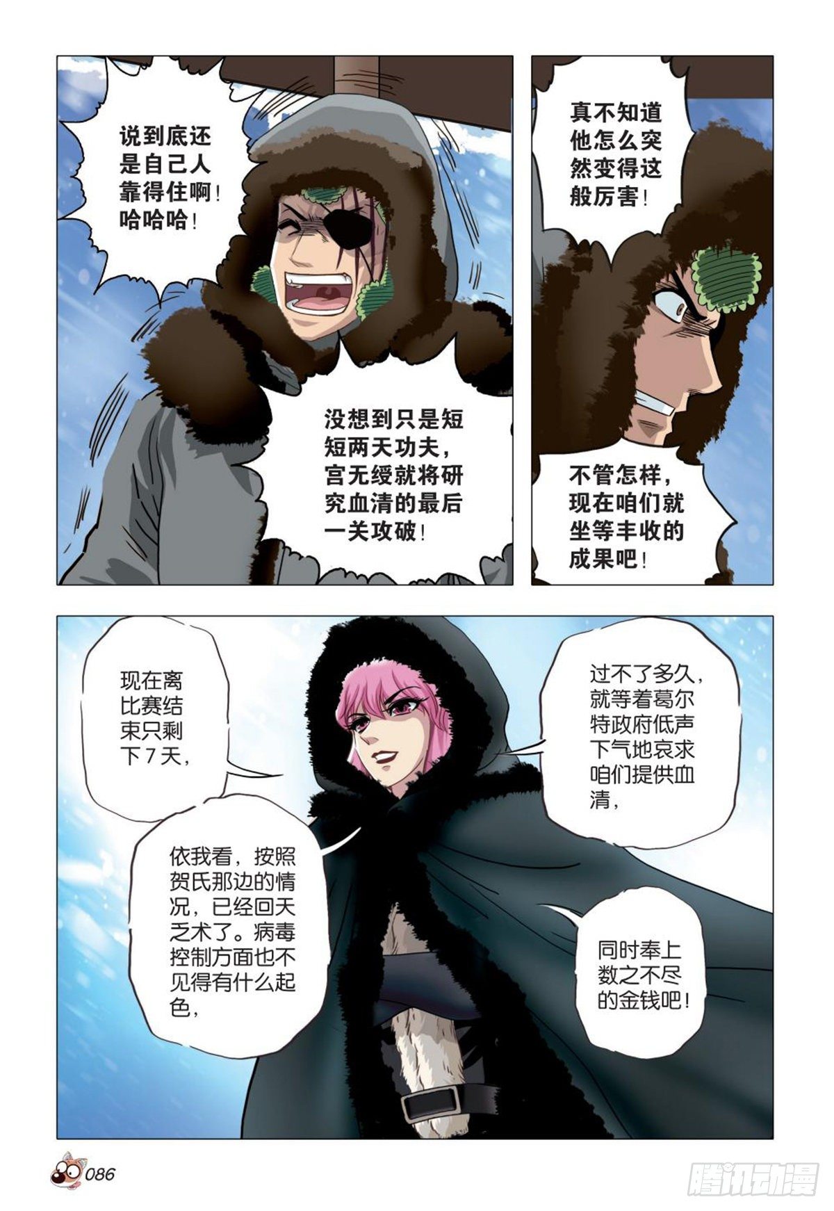 108   魔鬼的秘密-第109话