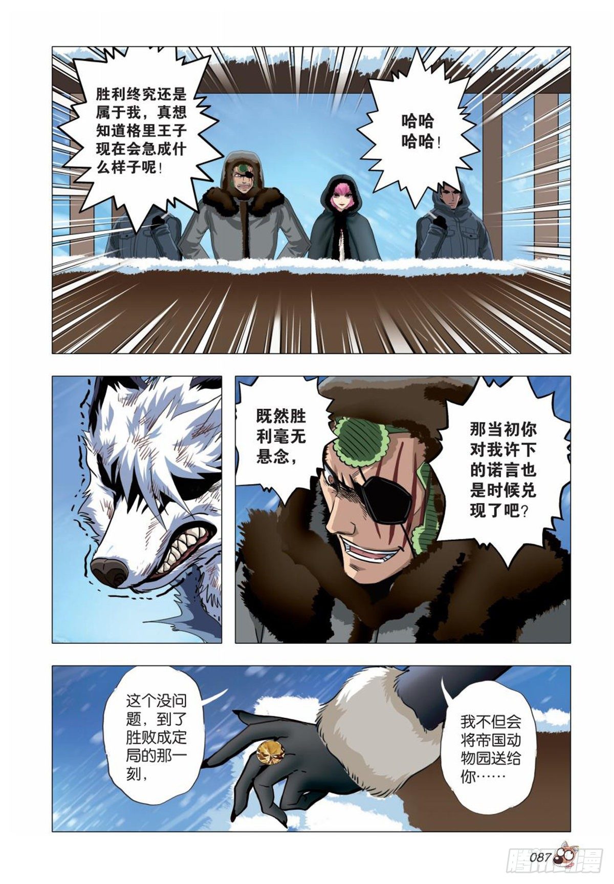 108   魔鬼的秘密-第109话