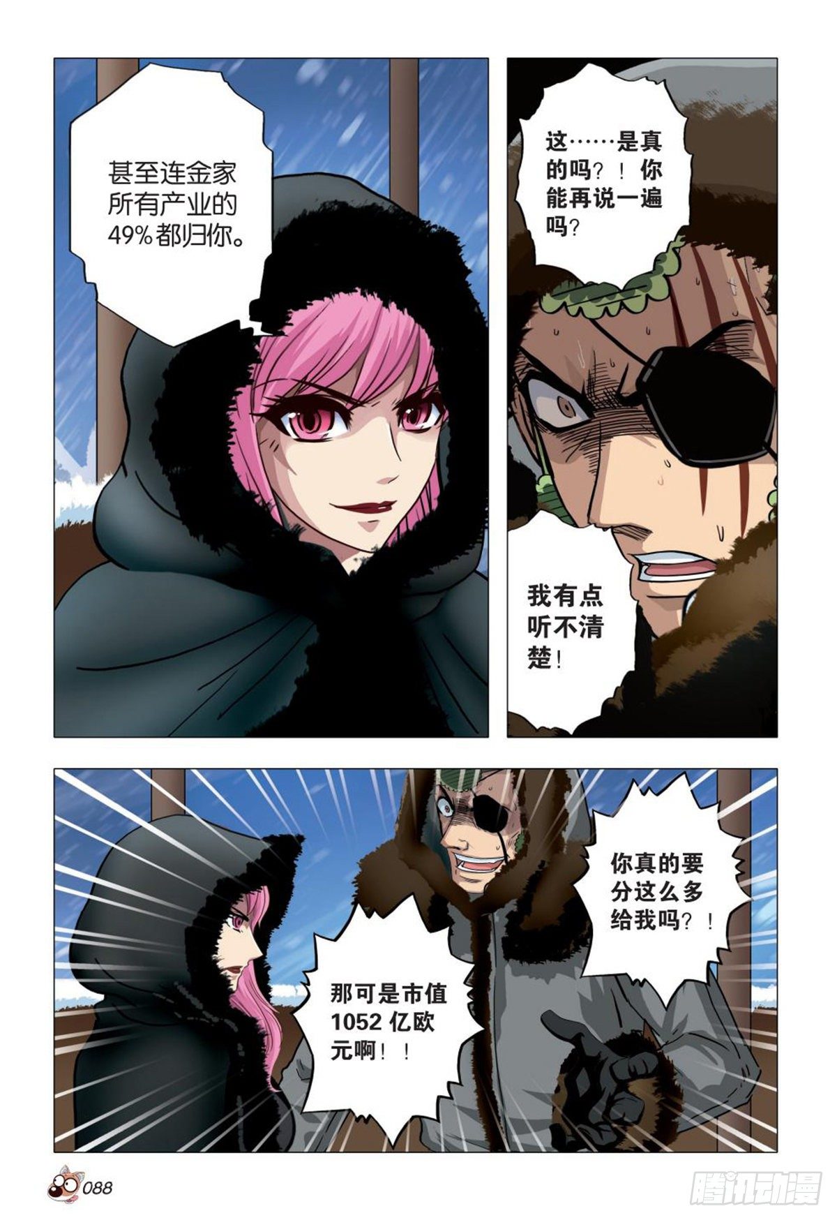108   魔鬼的秘密-第109话