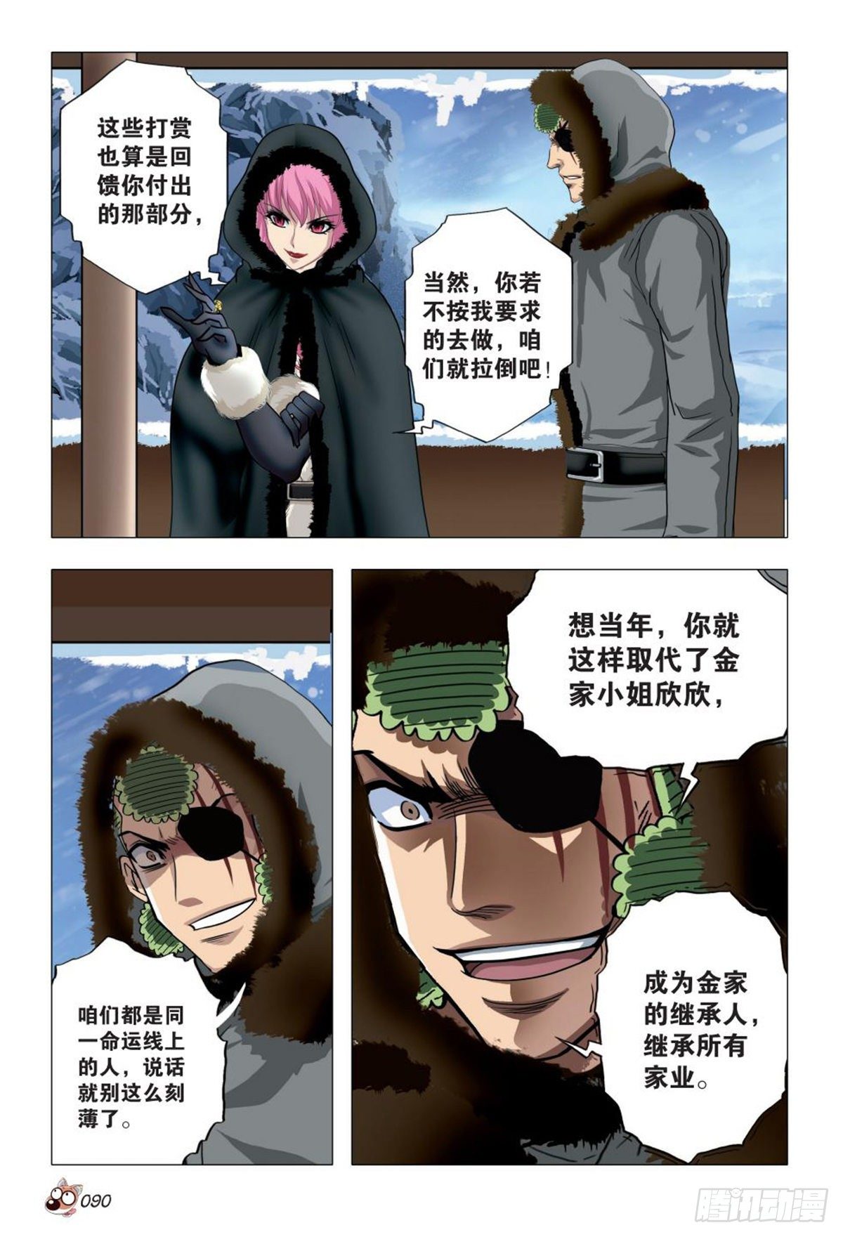 108   魔鬼的秘密-第109话