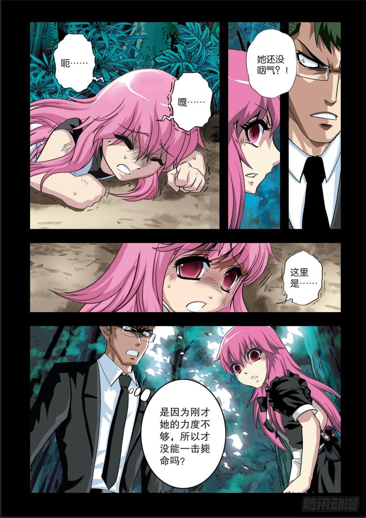 110   取而代之-第111话