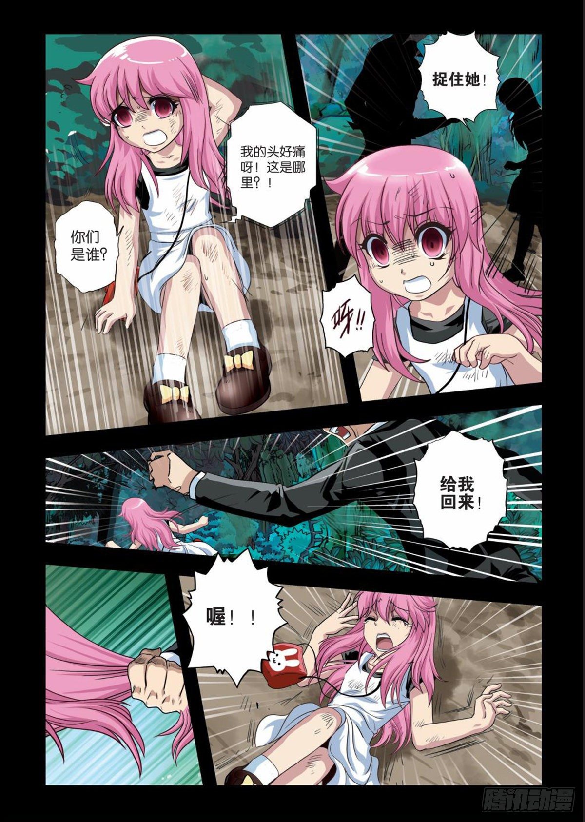 110   取而代之-第111话