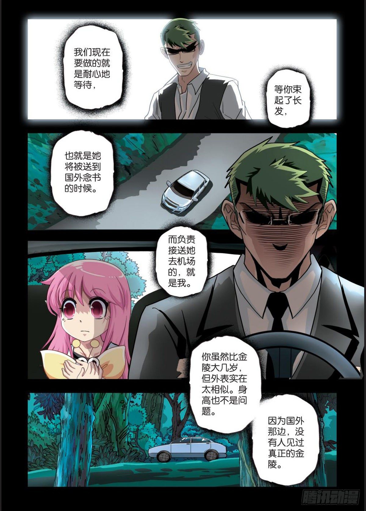 110   取而代之-第111话