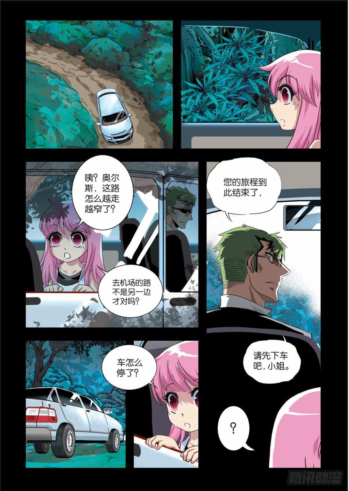 110   取而代之-第111话