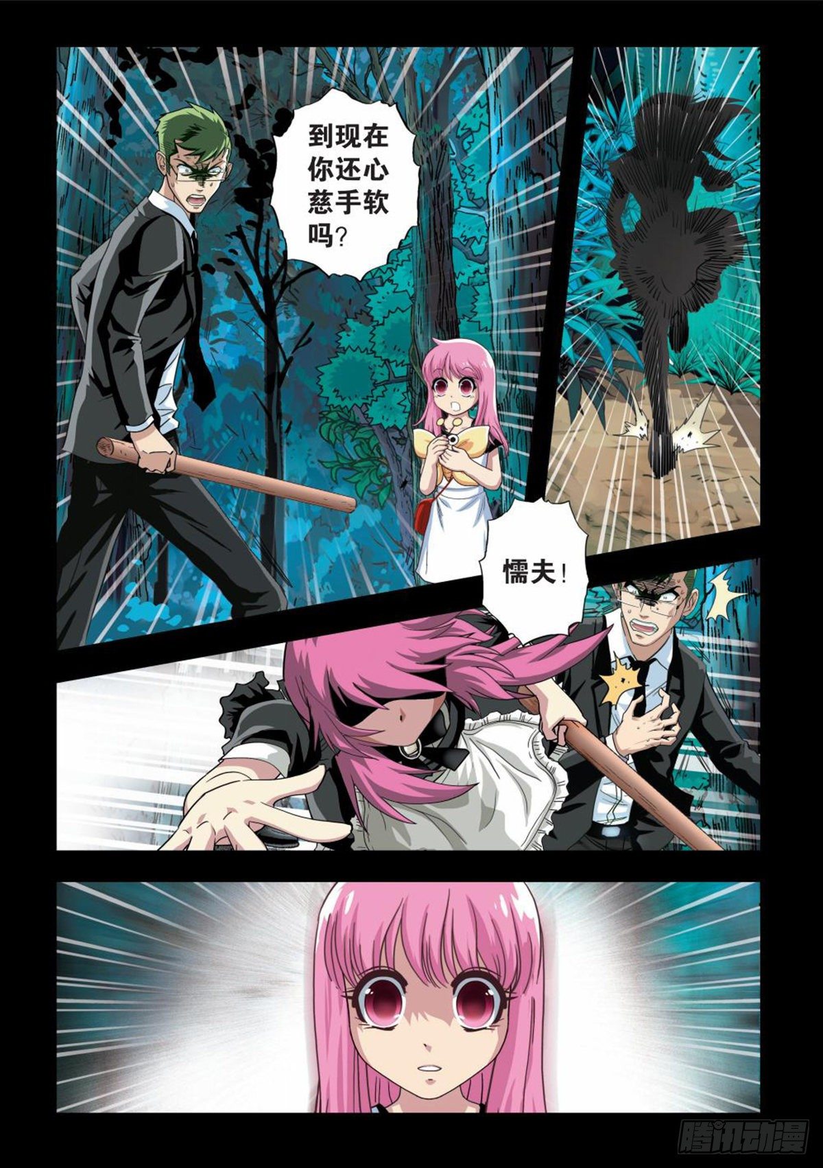 110   取而代之-第111话