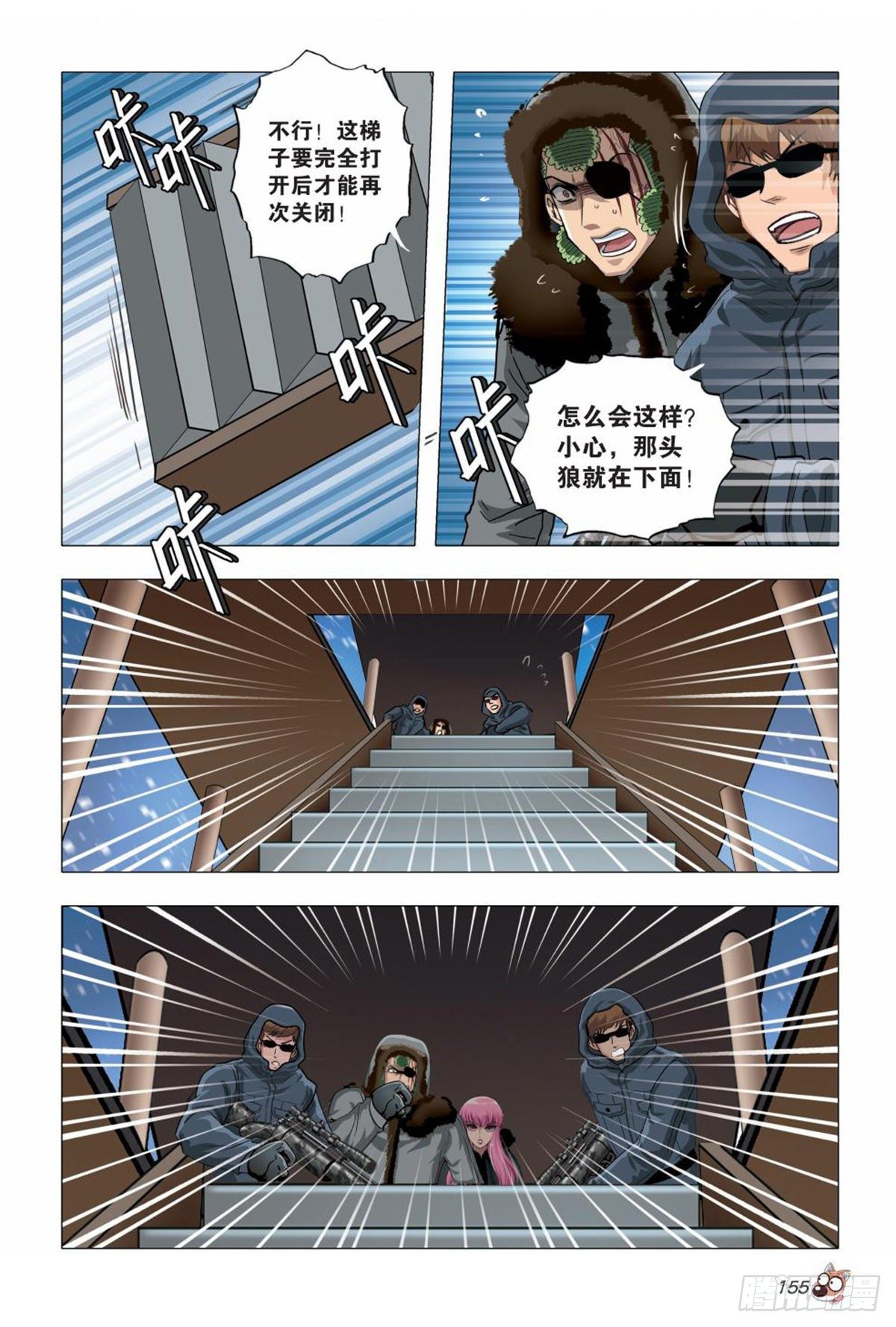 112   袭击-第113话