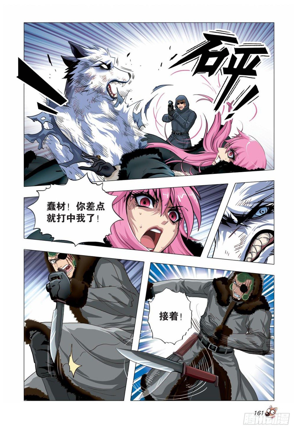 112   袭击-第113话
