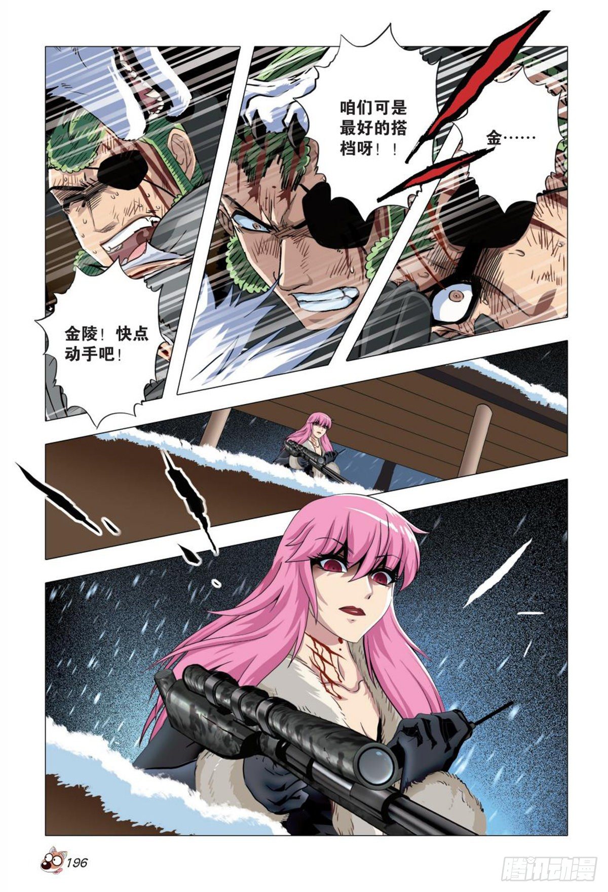 114   掌中的玩具-第115话