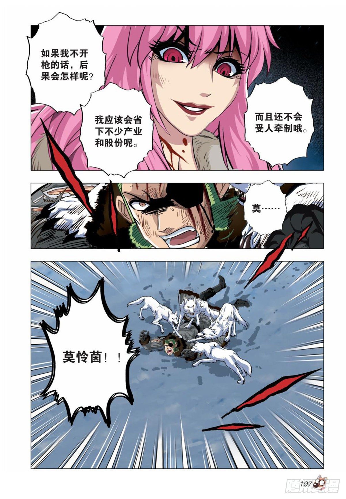 114   掌中的玩具-第115话