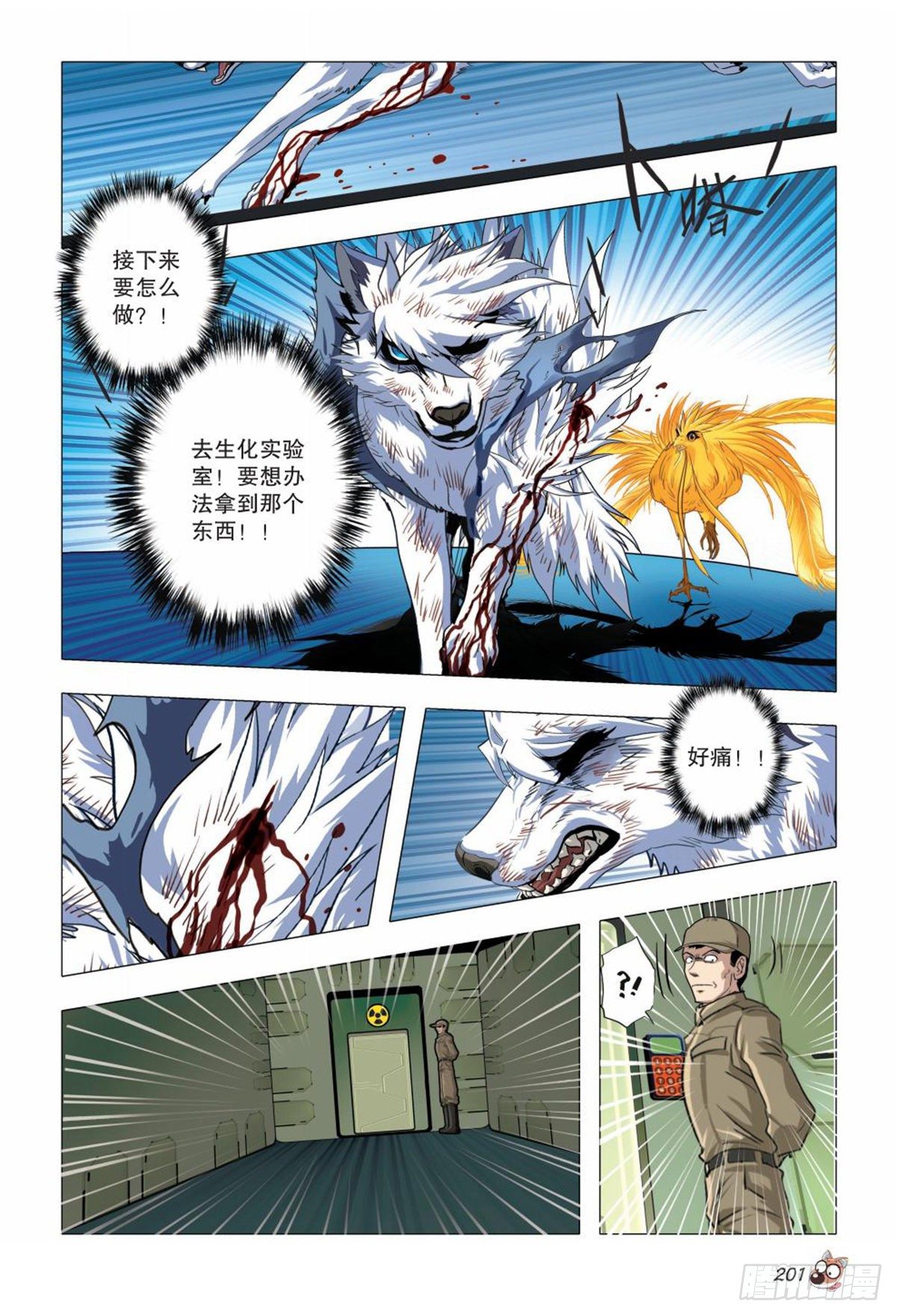 114   掌中的玩具-第115话