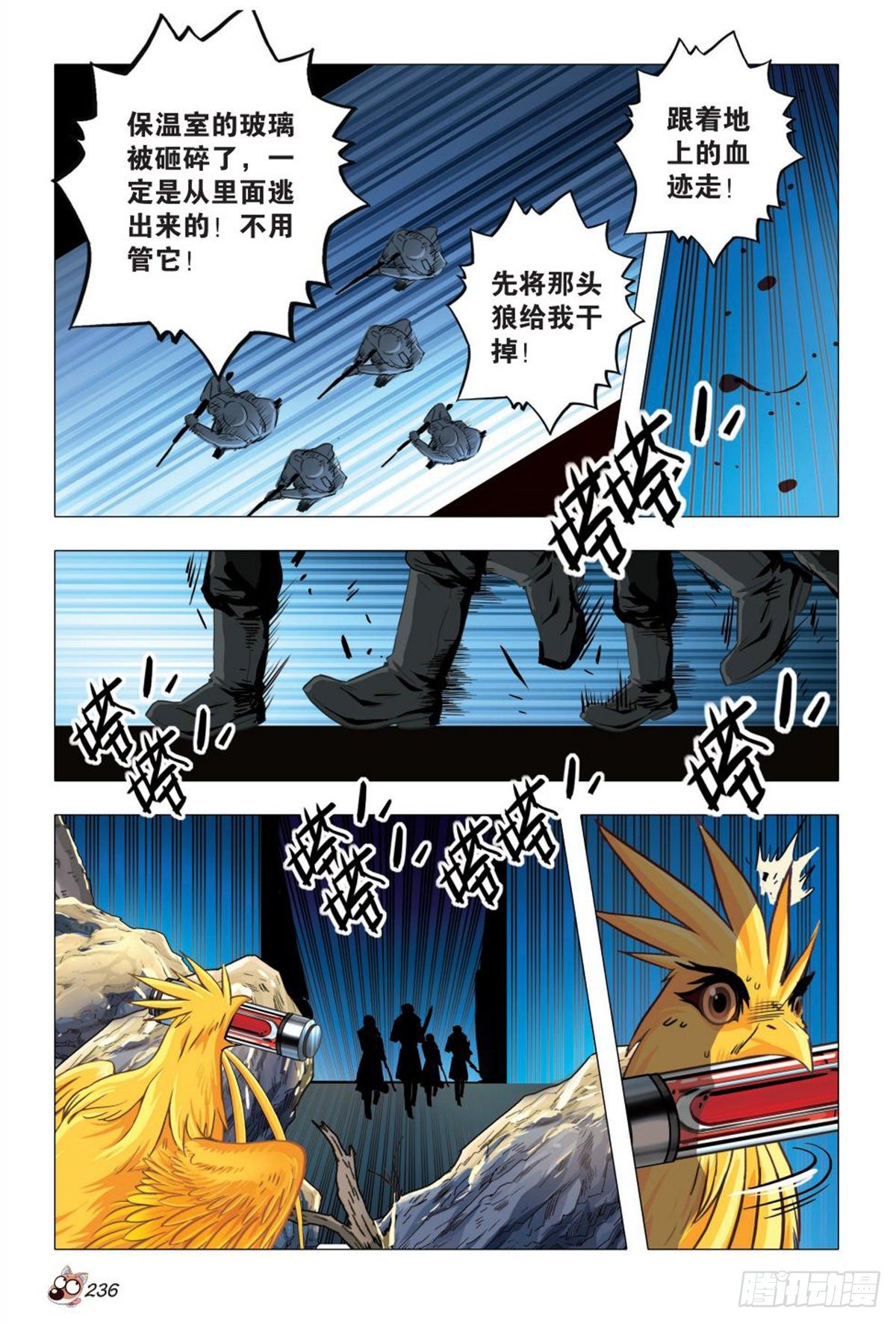 116   再次转变-第117话