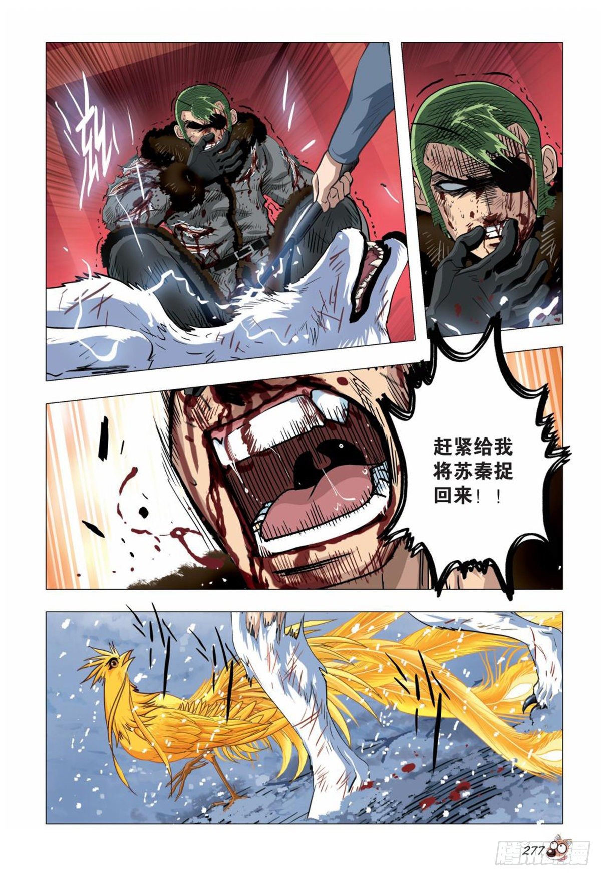118   猎场暴动-第119话