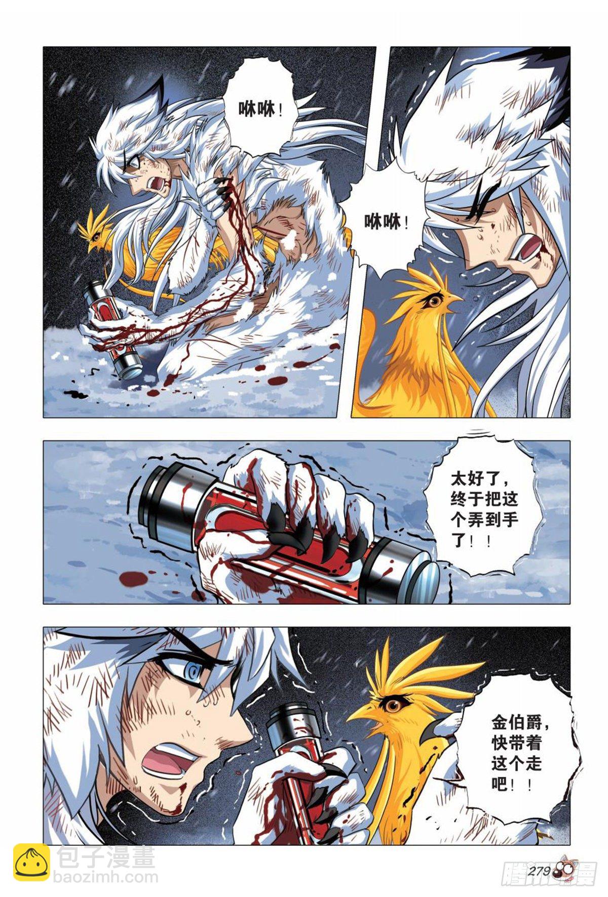 118   猎场暴动-第119话
