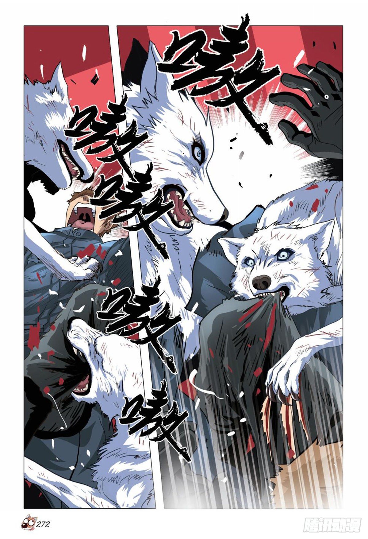 118   猎场暴动-第119话