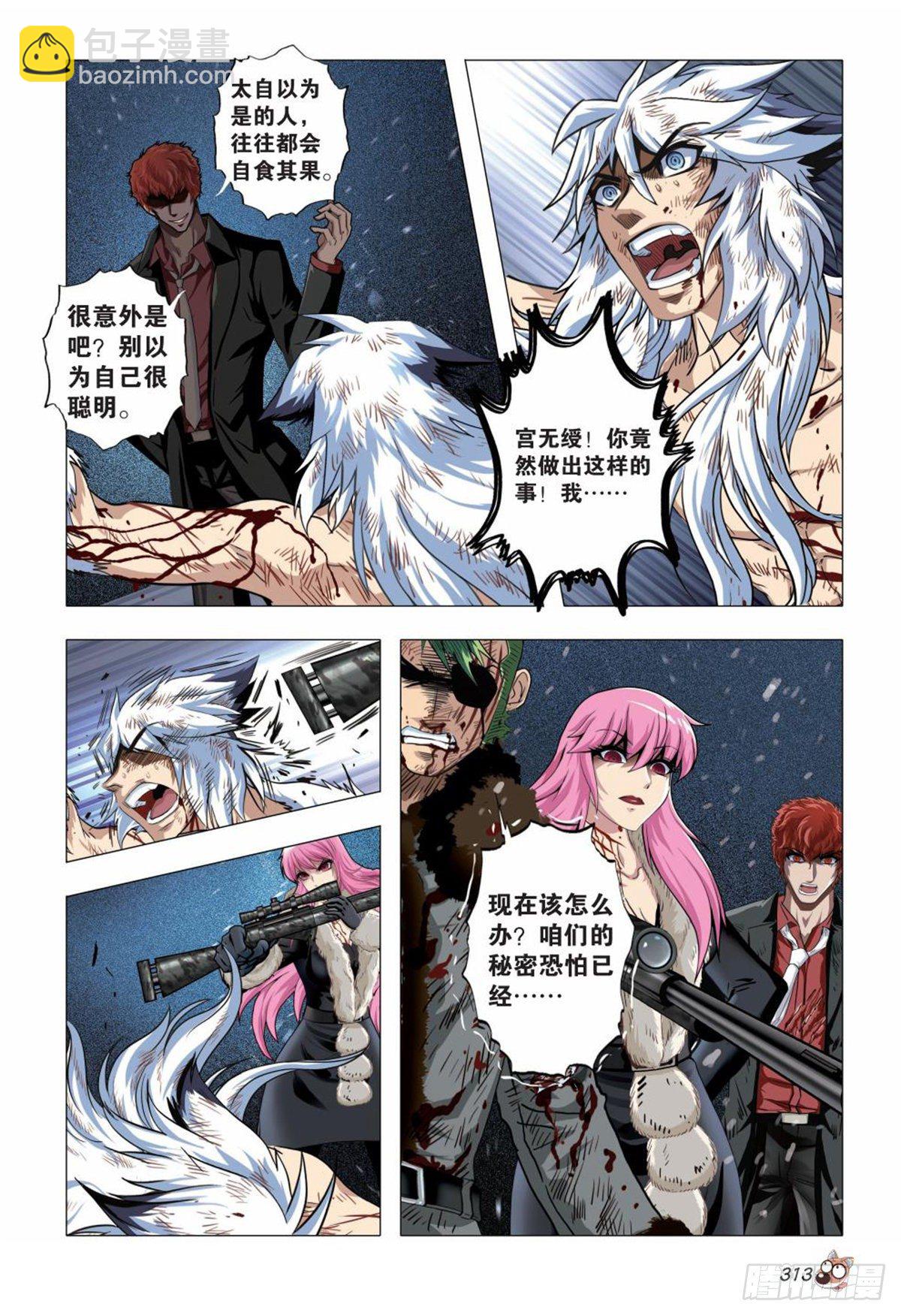 120   真相-第121话
